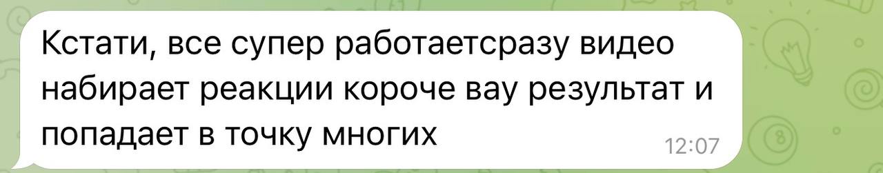 Відгук — Лена