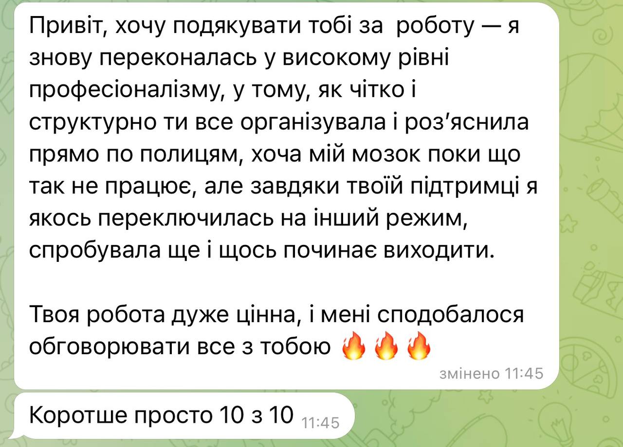 Відгук — Катерина